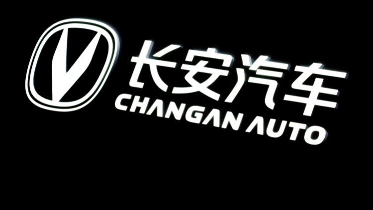 【特別報(bào)道】剝離部分軍工夯實(shí)主業(yè) 長(zhǎng)安汽車摘「荔枝」迎辰致