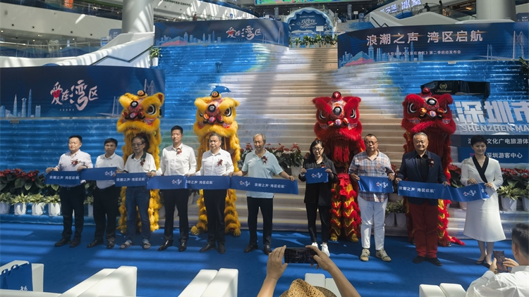 「浪潮之聲，灣區(qū)啟航」，大型紀(jì)錄片《愛(ài)在灣區(qū)》開(kāi)啟第二季