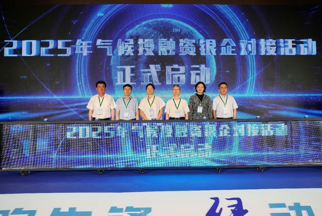 2025年「全國(guó)低碳日」安徽主場(chǎng)活動(dòng)在滁州舉行