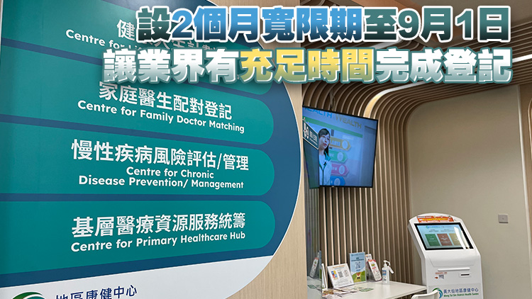 7·2起參與基層醫(yī)療健康計(jì)劃的職業(yè)和物理治療師須加入基層醫(yī)療指南及醫(yī)健通