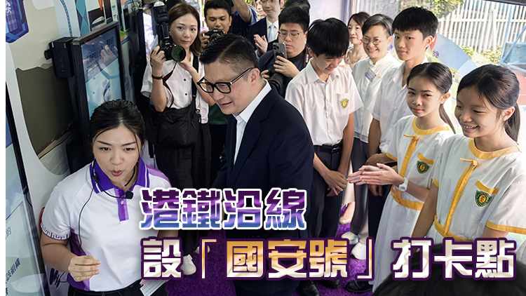 警務(wù)處國家安全處5周年慶?；顒?dòng) 全港推廣國家安全公眾教育