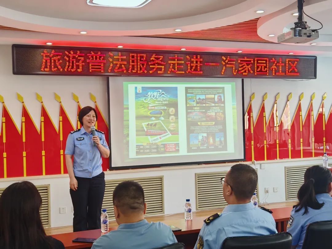 長(zhǎng)春多部門(mén)聯(lián)合打造沉浸式旅遊普法課堂 護(hù)航市民暑期安心遊