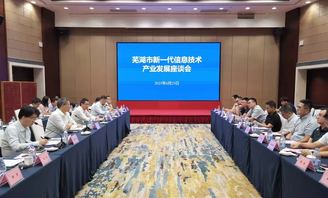 【港商觀察】蕪湖在深「敲門(mén)招商」：擁抱新機(jī)遇 共繪新藍(lán)圖