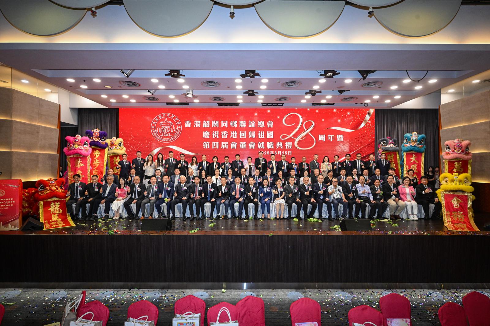 韶關(guān)同鄉(xiāng)聯(lián)誼總會(huì)新屆會(huì)董會(huì)就職