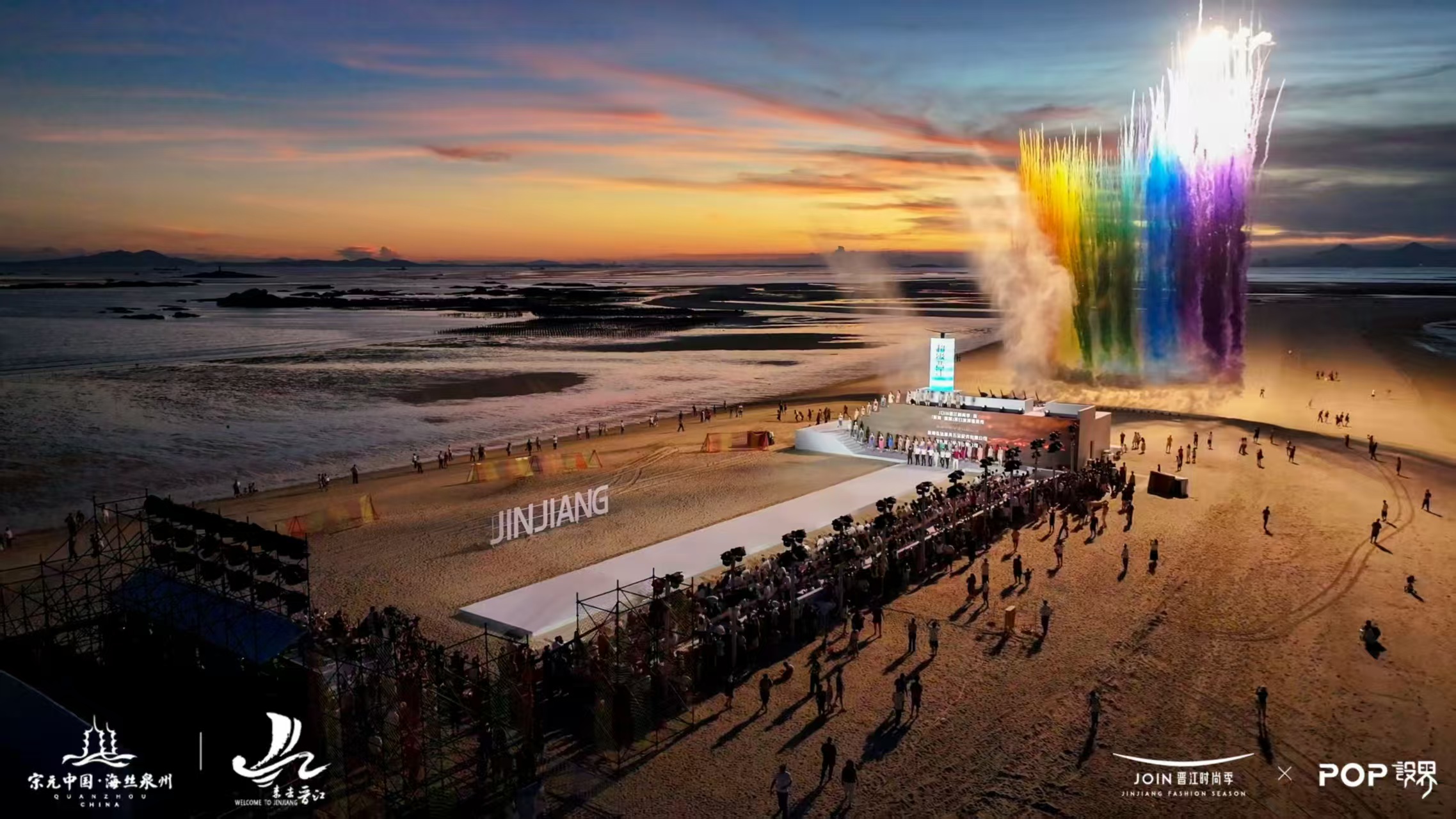 2025年泉州濱海文旅消費(fèi)季暨JOIN晉江時(shí)尚季（夏季）啟動(dòng)