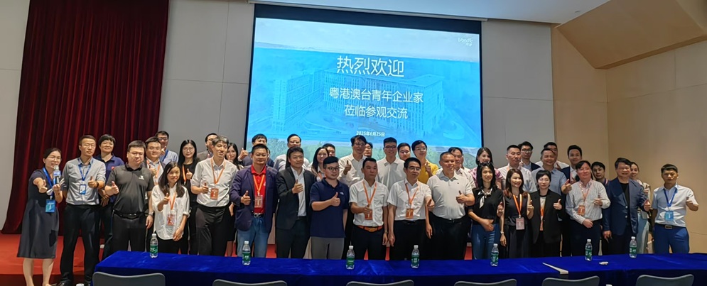 粵港澳臺(tái)青年企業(yè)家灣區(qū)行（東莞）活動(dòng)舉行 以創(chuàng)新筆觸繪就大灣區(qū)融合發(fā)展青春畫卷