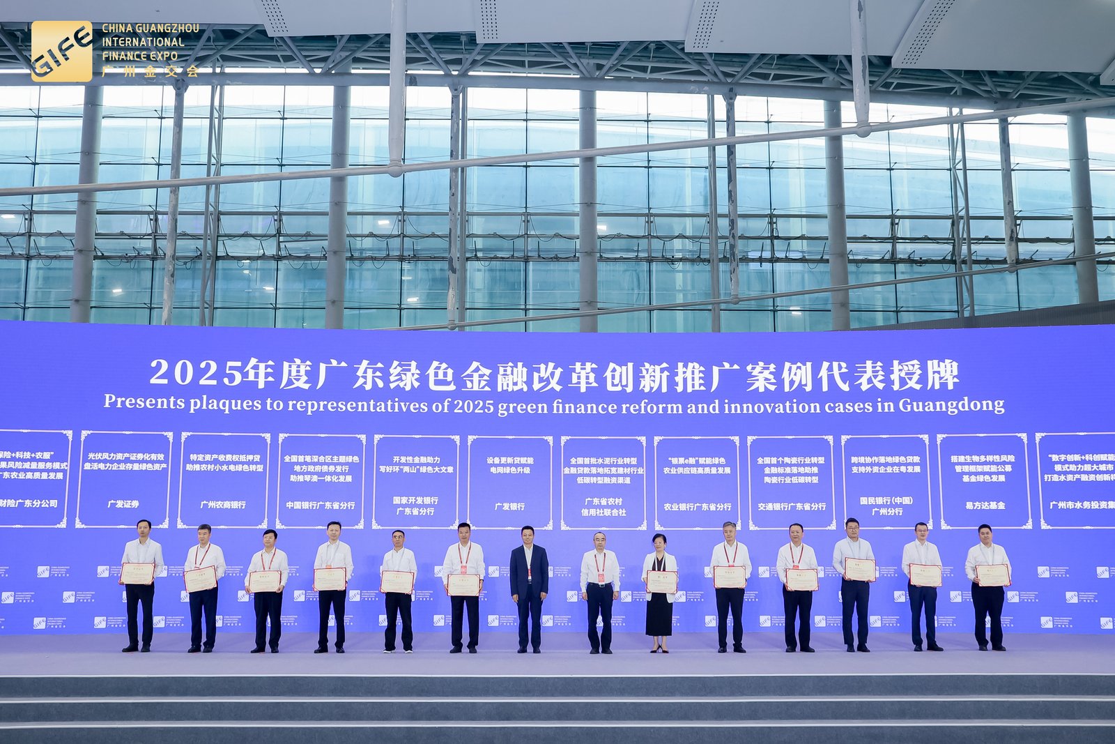 第14屆中國(guó)（廣州）國(guó)際金融交易·博覽會(huì)今日在穗啟幕