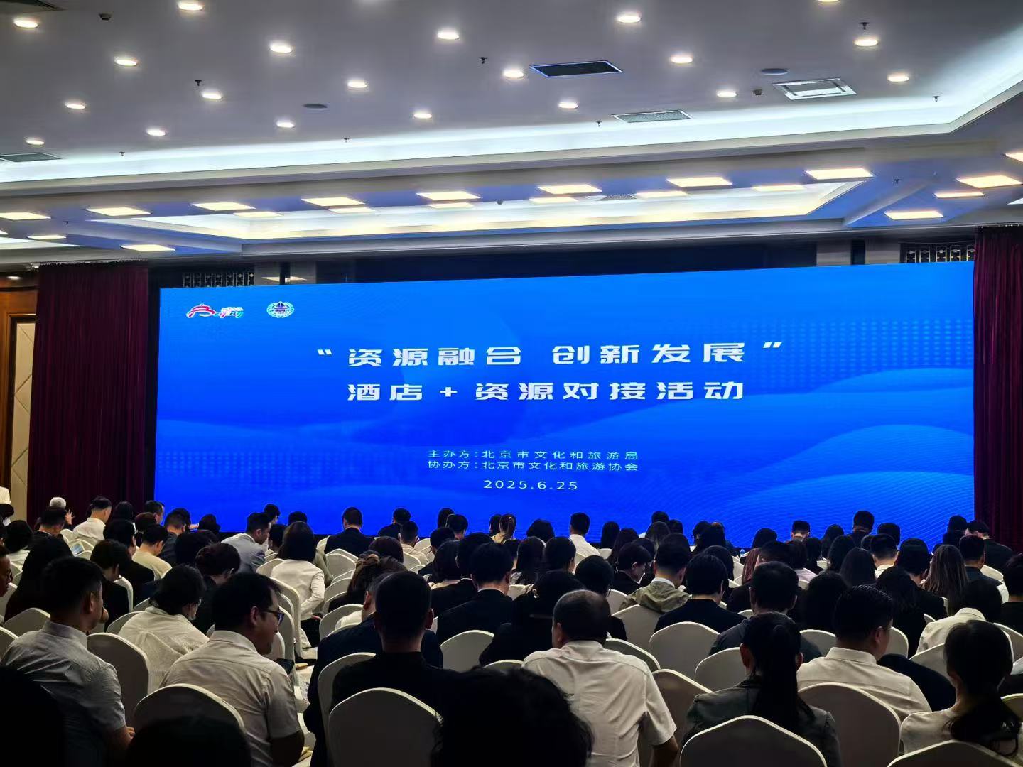 北京舉辦「酒店+」資源對接活動 構(gòu)建文旅融合新生態(tài)