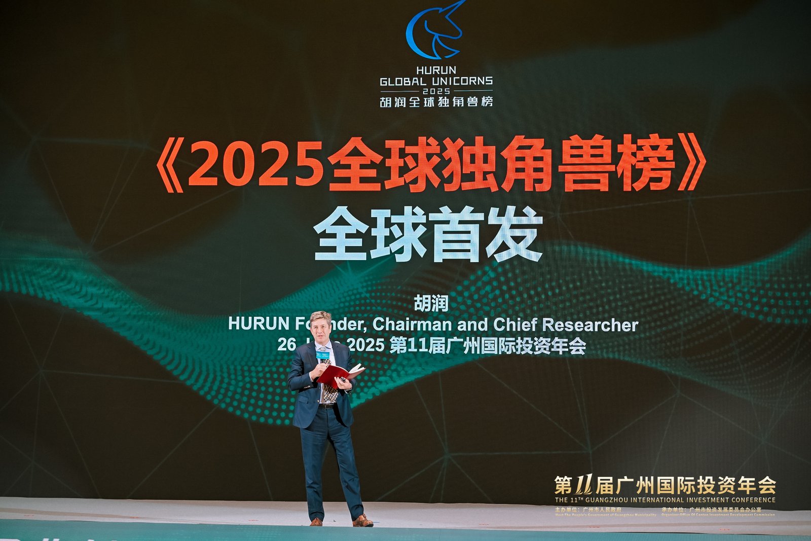 2025全球獨(dú)角獸榜發(fā)布 粵港澳大灣區(qū)有72家 廣州24家