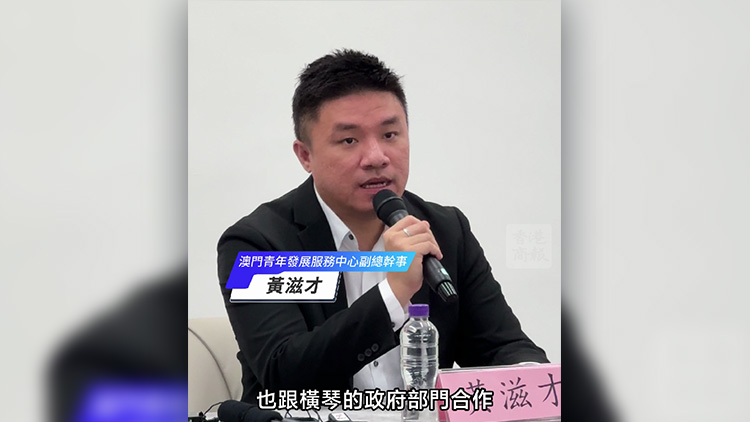 有片｜千人爭赴實(shí)習(xí) 澳門青年橫琴逐夢熱情高漲