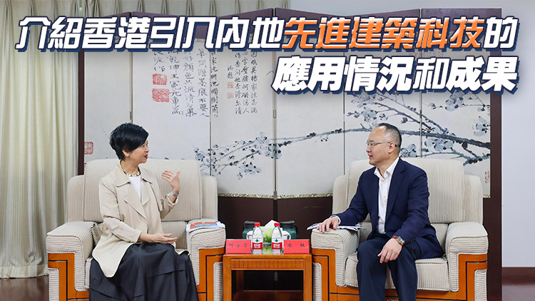 何永賢拜訪港澳辦及住建部 匯報(bào)打擊濫用公屋等工作