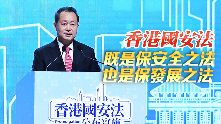 香港國安法5周年丨董經(jīng)緯《人民日報》撰文：香港國安法是「一國兩制」實踐的重要里程碑