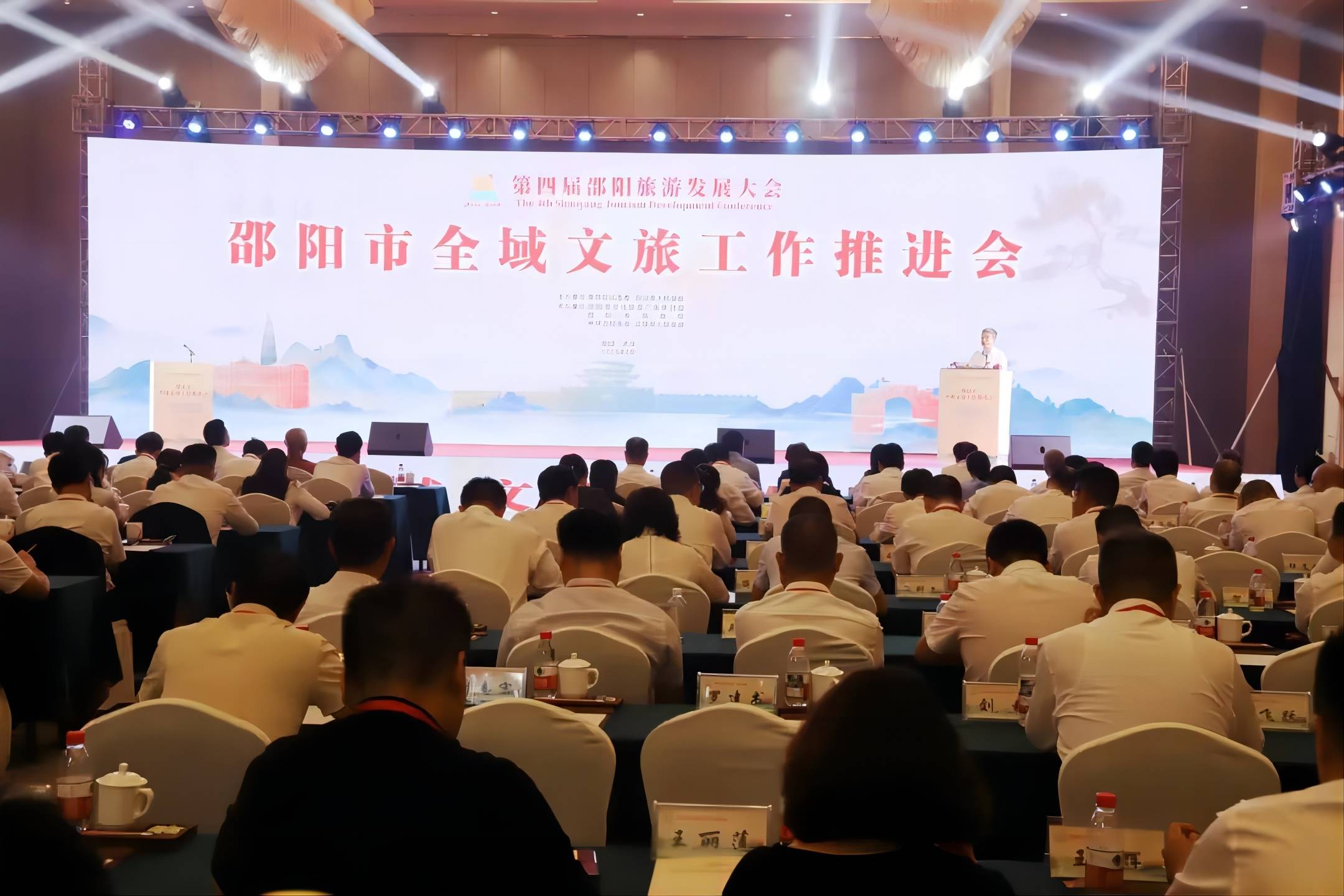 邵陽(yáng)市全域文旅工作推進(jìn)會(huì)召開(kāi)