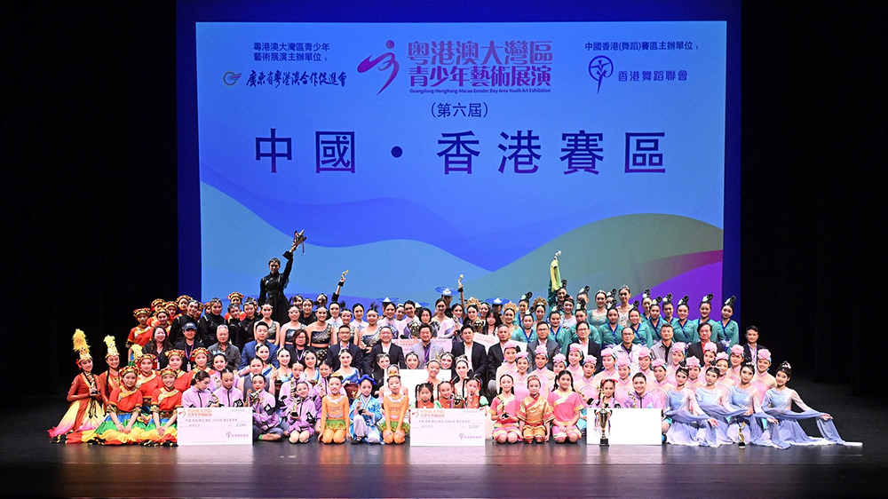 粵港澳大灣區(qū)青少年藝術(shù)展演圓滿落幕 300支隊(duì)伍展現(xiàn)藝術(shù)風(fēng)采綻放舞韻