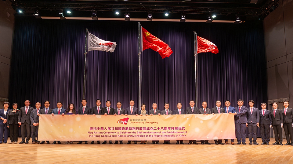 香港回歸28周年｜城大舉行升旗儀式 慶祝香港特區(qū)成立28周年