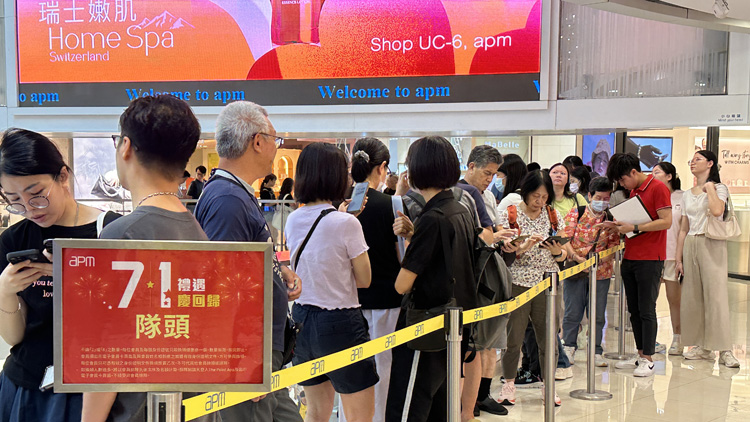 香港回歸28周年｜多個商場舉辦慶回歸活動