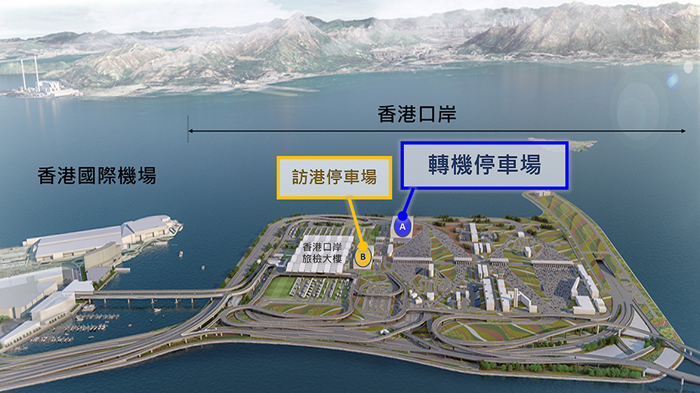 機管局歡迎「粵車南下」政策 轉(zhuǎn)機停車場11月起啟用