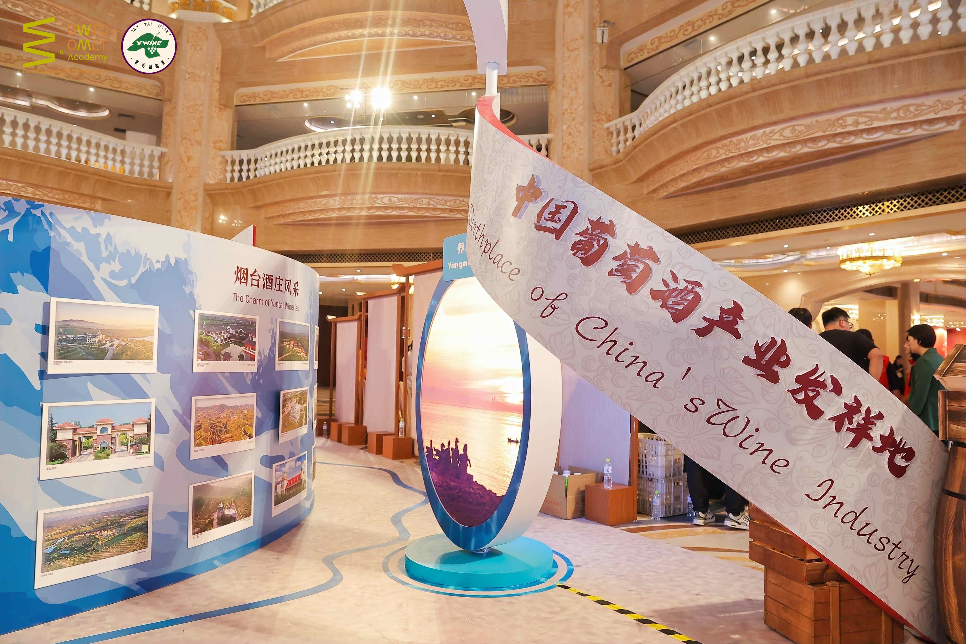 2025葡萄酒旅遊大會在山東煙臺開幕：攜手全球共鑒產(chǎn)業(yè)新圖景