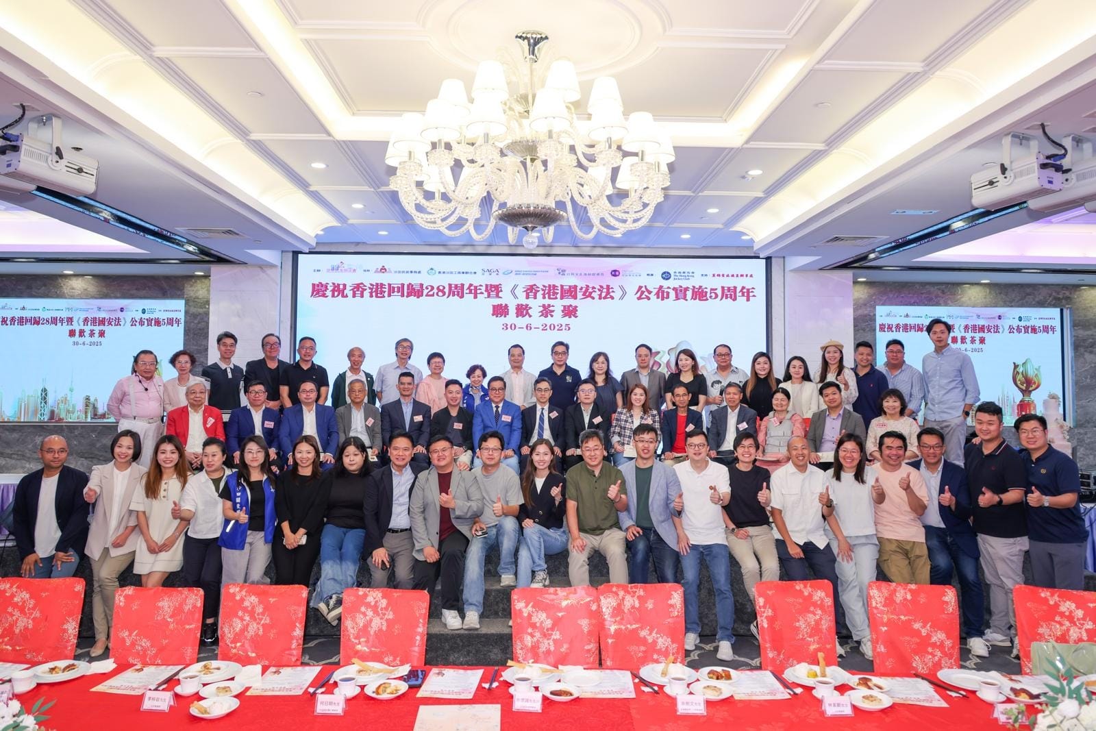 沙田民生關(guān)注會(huì)聯(lián)歡慶回歸暨《香港國(guó)安法》公布實(shí)施5周年