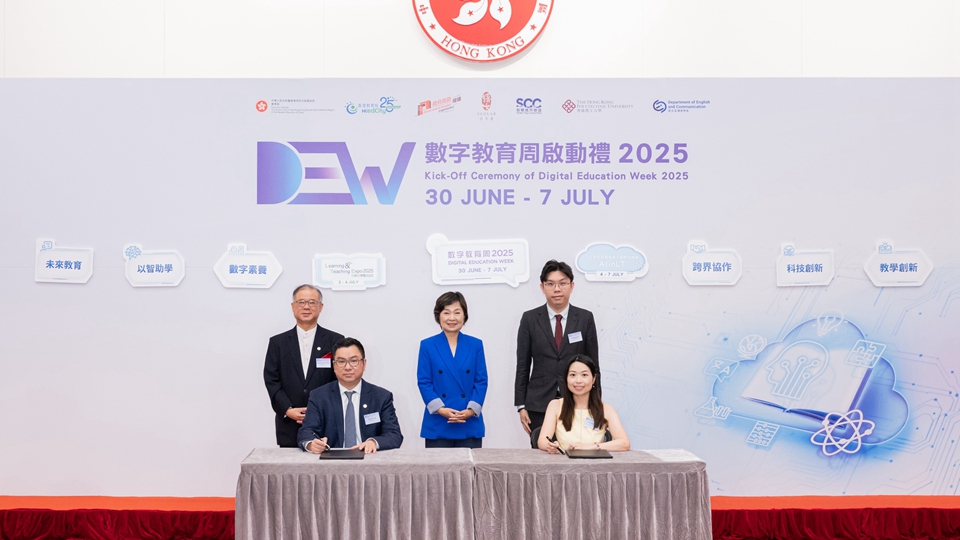 香港千帆科技與香港教育城合作 推出支援數(shù)字教育創(chuàng)新項目
