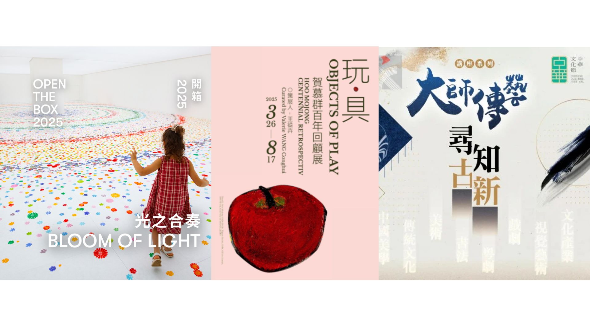 有片|大館新展邀觀眾共創(chuàng)限定 花卉藝術(shù)【一周港藝】香港文化藝術(shù)活動一周菜單(07/7-13/7) 有片|大館新展邀觀眾共創(chuàng)限定 花卉藝術(shù)【一周港藝】香港文化藝術(shù)活動一周菜單(07/7-13/7)