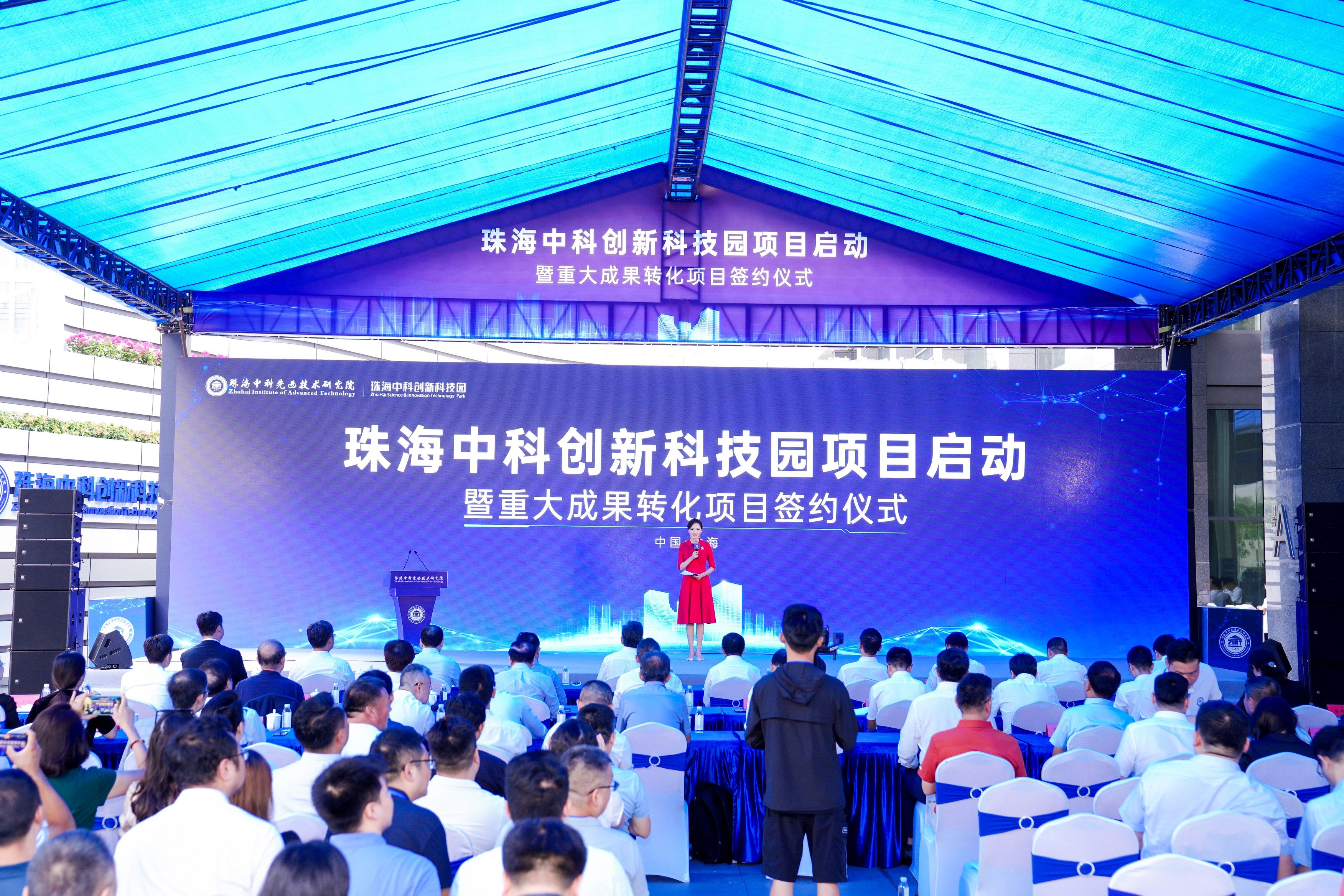 總投資超20億元  珠海強(qiáng)勢打造大灣區(qū)科技成果轉(zhuǎn)化新增長極