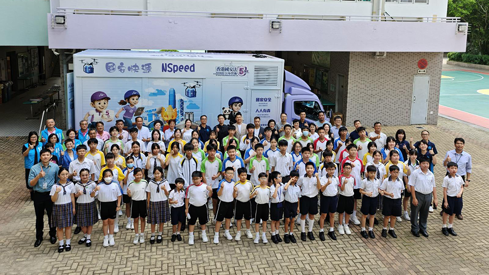 大嶼山警區(qū)國家安全教育網(wǎng)絡啟動禮 廣傳國家安全訊息