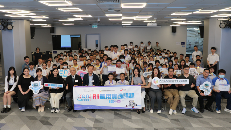 「GenRobo機(jī)械新人類計(jì)劃」頒獎(jiǎng)禮圓滿舉行 助4500基層學(xué)生向AI領(lǐng)域發(fā)展