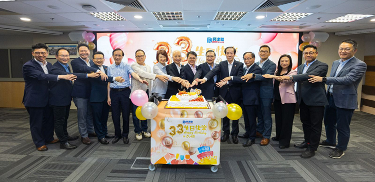 民建聯(lián)33周年會(huì)慶 開展十大政策項(xiàng)目促進(jìn)經(jīng)濟(jì)
