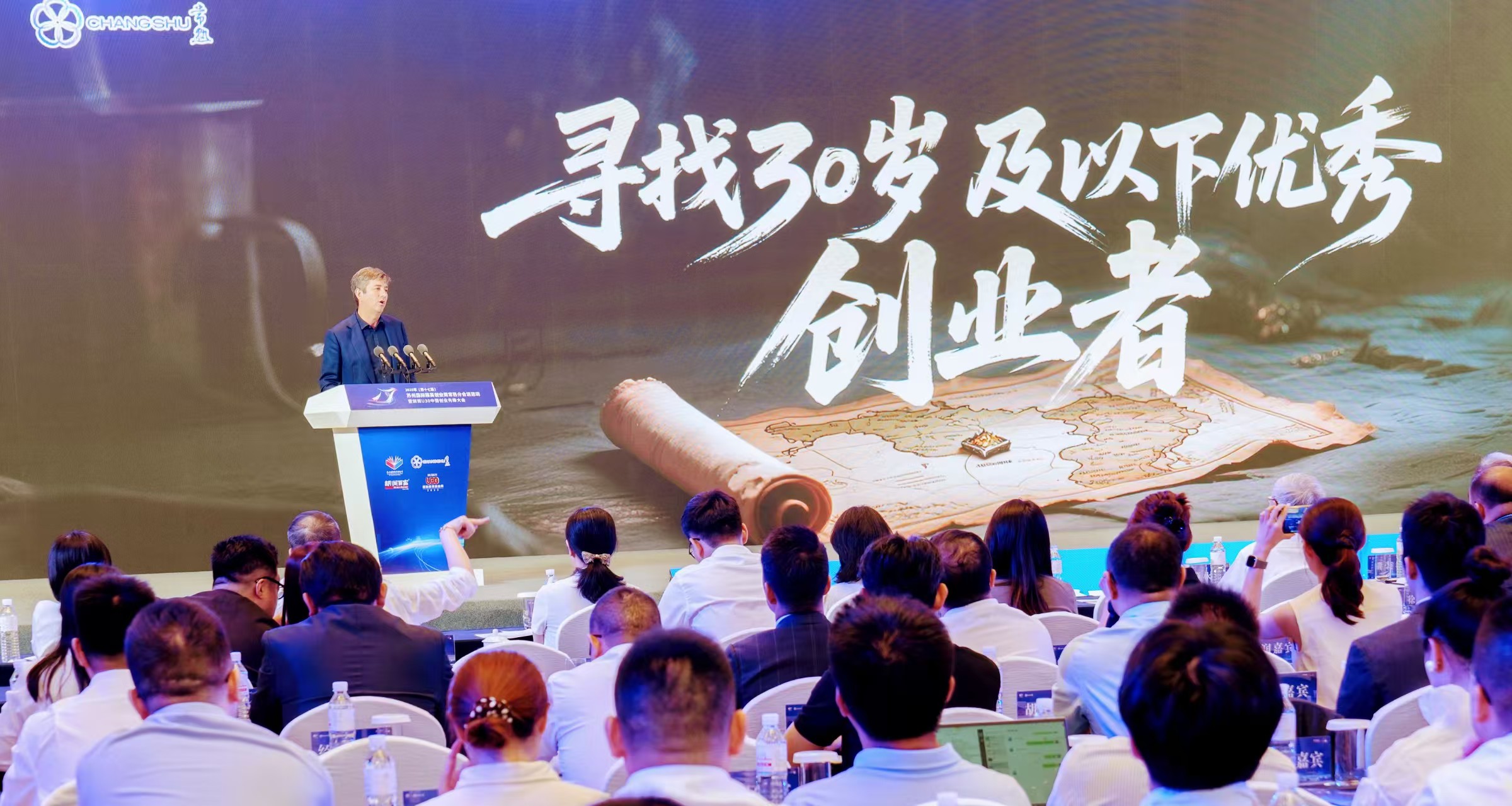 胡潤U30中國創(chuàng)業(yè)先鋒齊聚「江南福地」