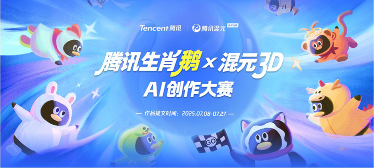 2026馬年主題公仔邀你設(shè)計(jì)！「生肖企鵝」首次開放用戶共創(chuàng)