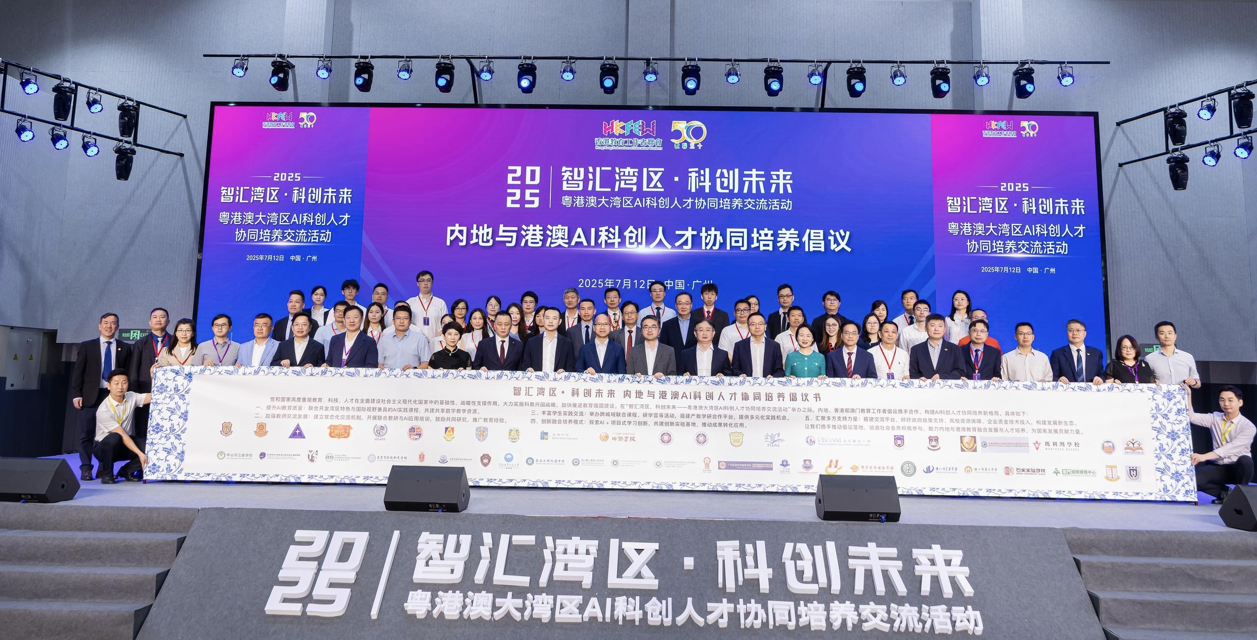 粵港澳大灣區(qū)教育界聚南沙探討AI教育首次聯(lián)合發(fā)起AI科創(chuàng)人才協(xié)同培養(yǎng)倡議