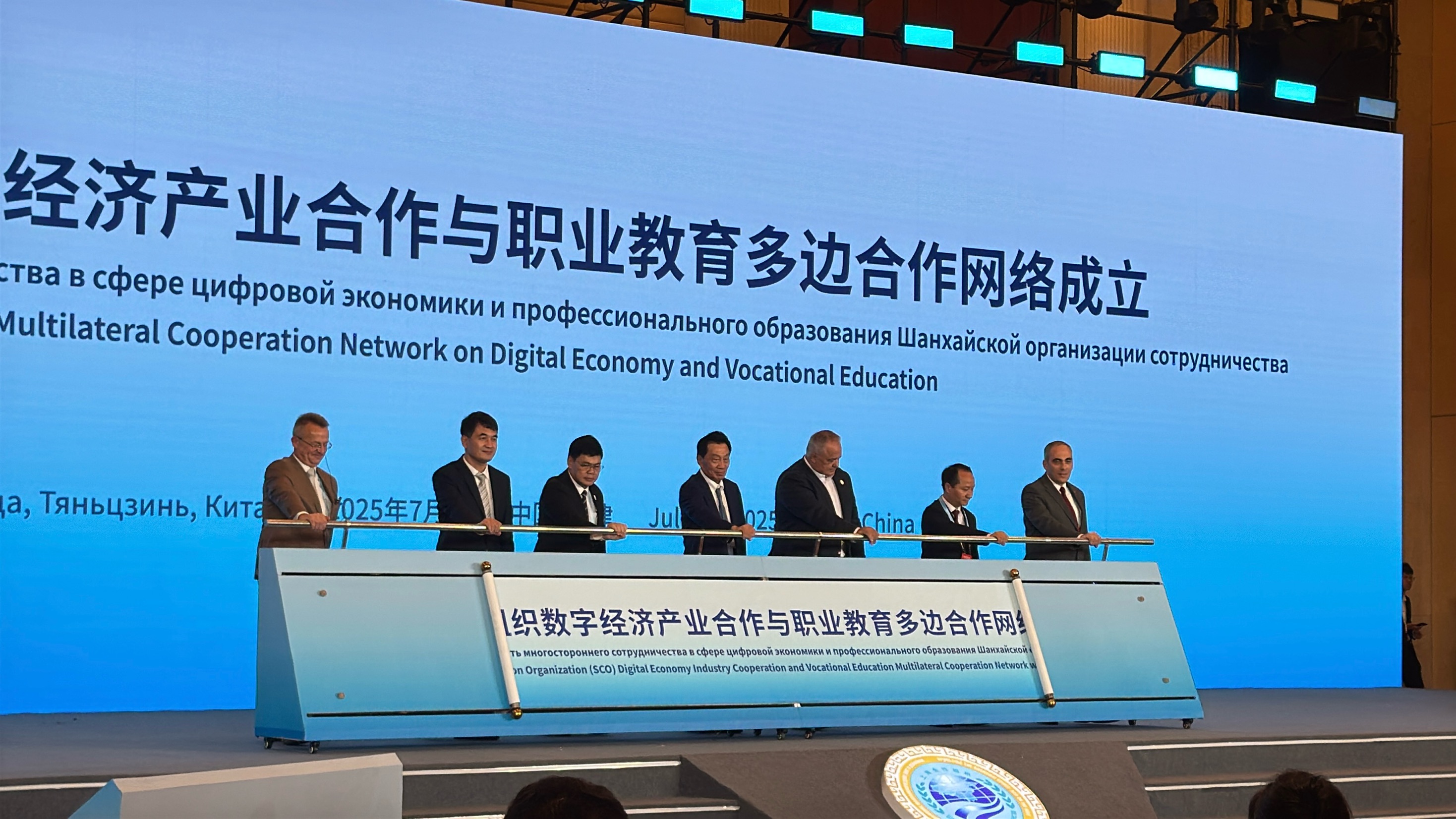 2025上合組織數(shù)字經(jīng)濟(jì)論壇產(chǎn)業(yè)合作主題論壇在天津舉行