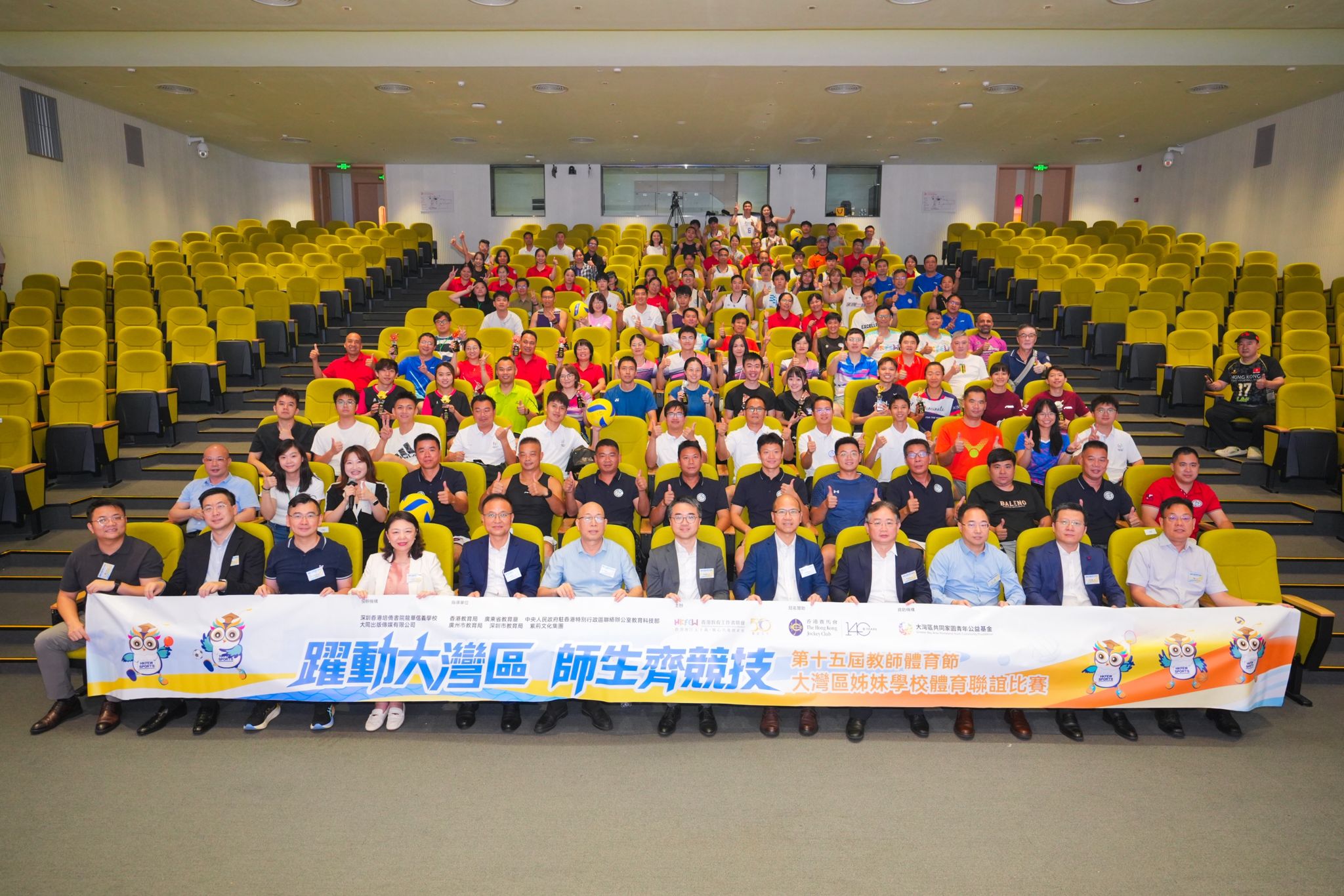 大灣區(qū)姊妹學校體育聯(lián)誼賽圓滿落幕