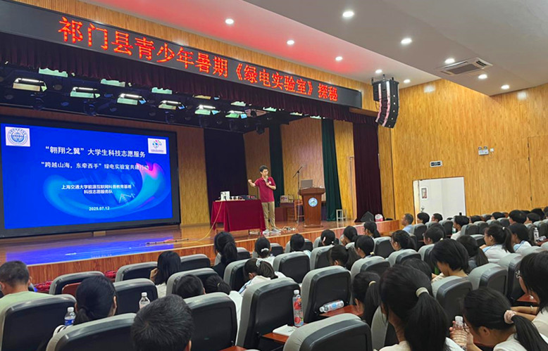 皖祁門(mén)縣：綠電實(shí)驗(yàn) 少年與科技的夏日之約