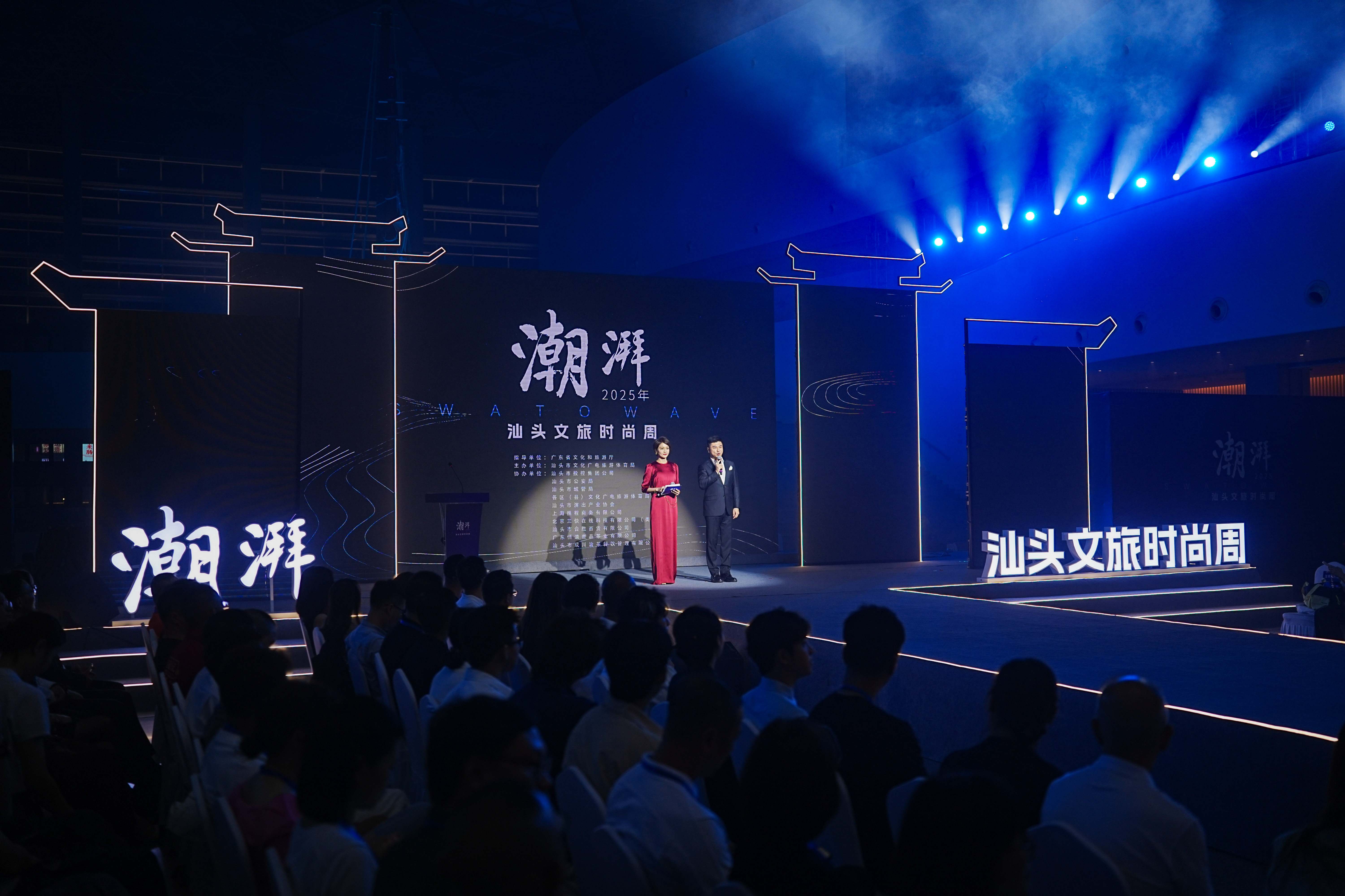 非遺元素走上文旅T臺：2025汕頭文旅時(shí)尚周驚艷啟幕