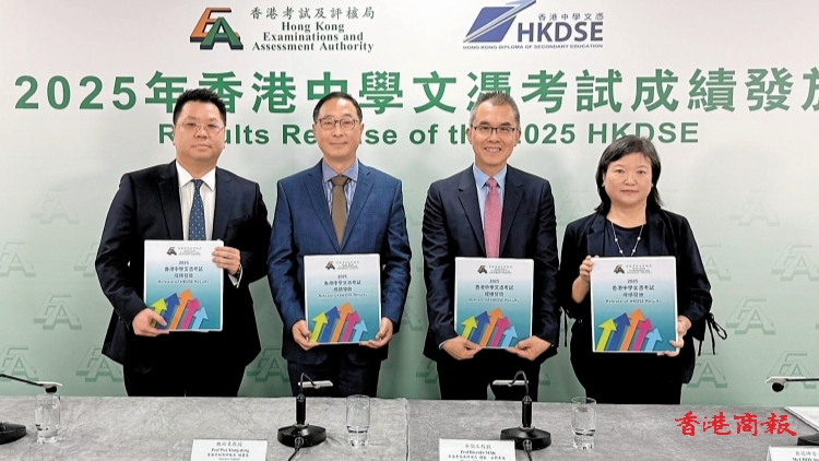 DSE今日放榜 共16名狀元?dú)v年最多 中國婦女會(huì)中學(xué)誕「終極狀元」