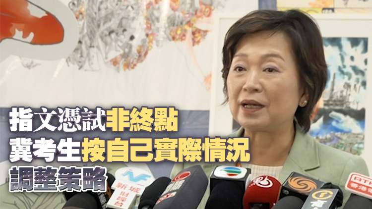 DSE狀元人數(shù)破紀錄 蔡若蓮：相信與疫後復常等有利學習因素增加有關