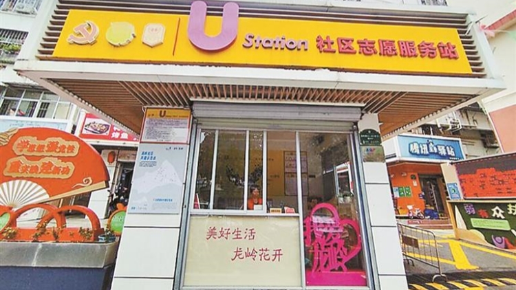 龍崗「虛擬社區(qū)」打通服務(wù)群眾「最後一公里」 累計訪問量突破433萬人次