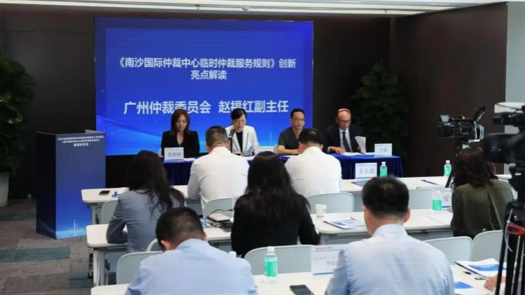 大灣區(qū)首部臨時(shí)仲裁服務(wù)規(guī)則及支持舉措發(fā)布