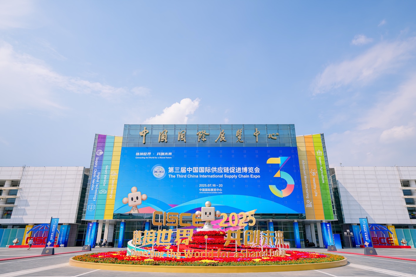 20家天津企業(yè)機構組團亮相第三屆鏈博會  深度參與產業(yè)鏈供應鏈國際合作