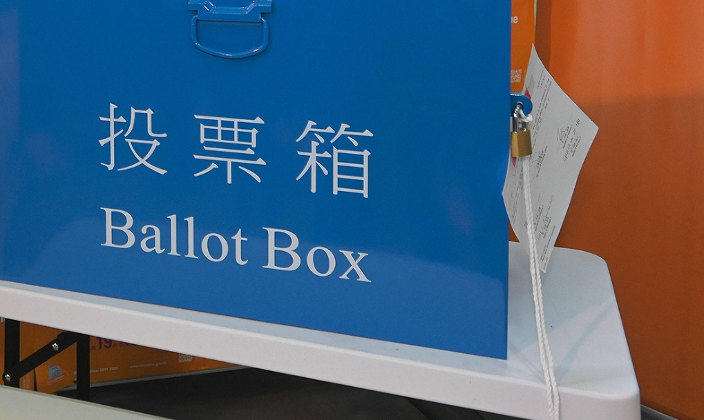 選委會(huì)界別分組正式投票人登記冊(cè)發(fā)表 共8877名投票人