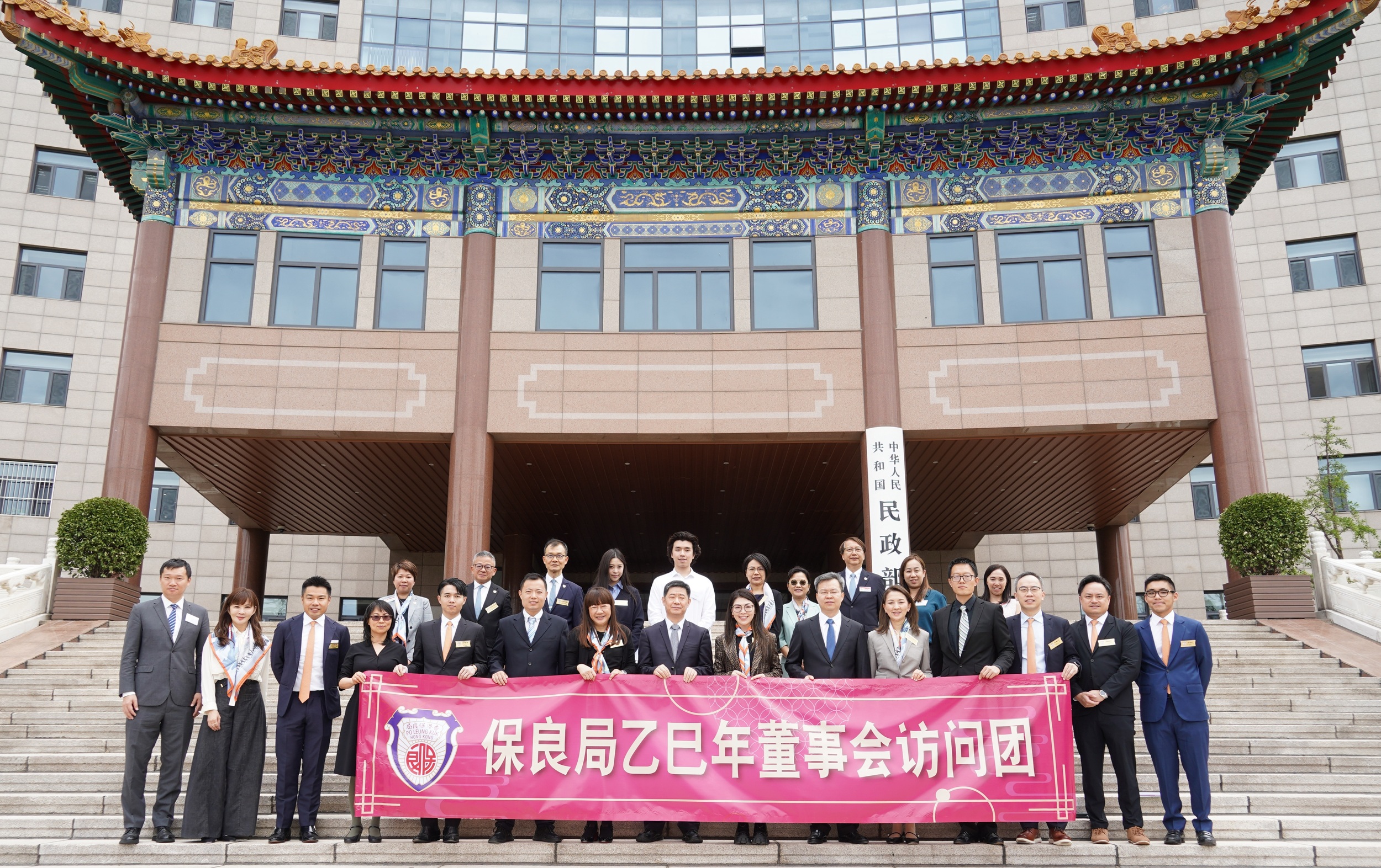 保良局乙巳年董事會訪京 促合作拓服務(wù)