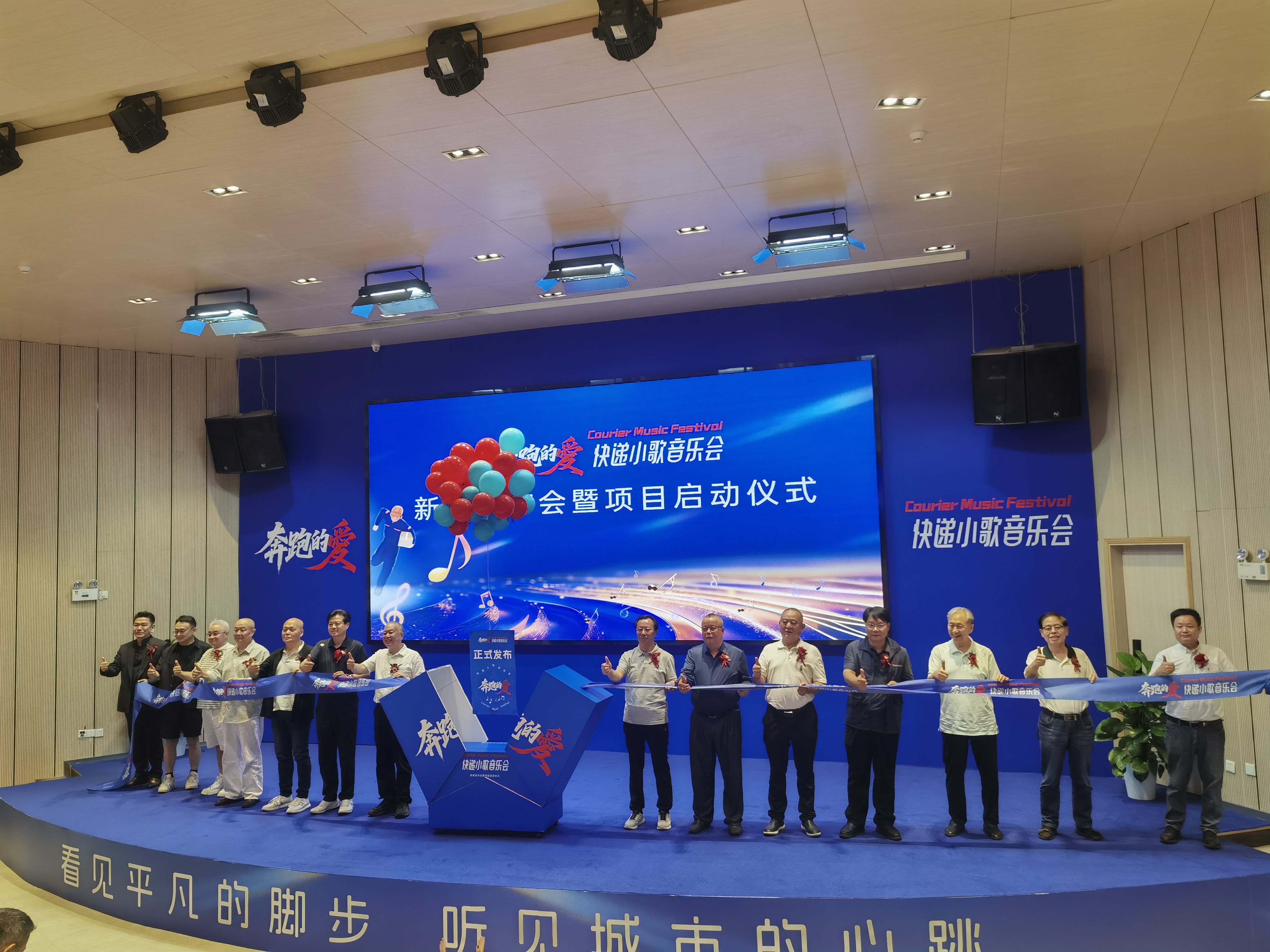 「奔跑的愛(ài)—快遞小歌音樂(lè)會(huì)」啟動(dòng)歌曲作品徵集、歌手、樂(lè)手徵聘