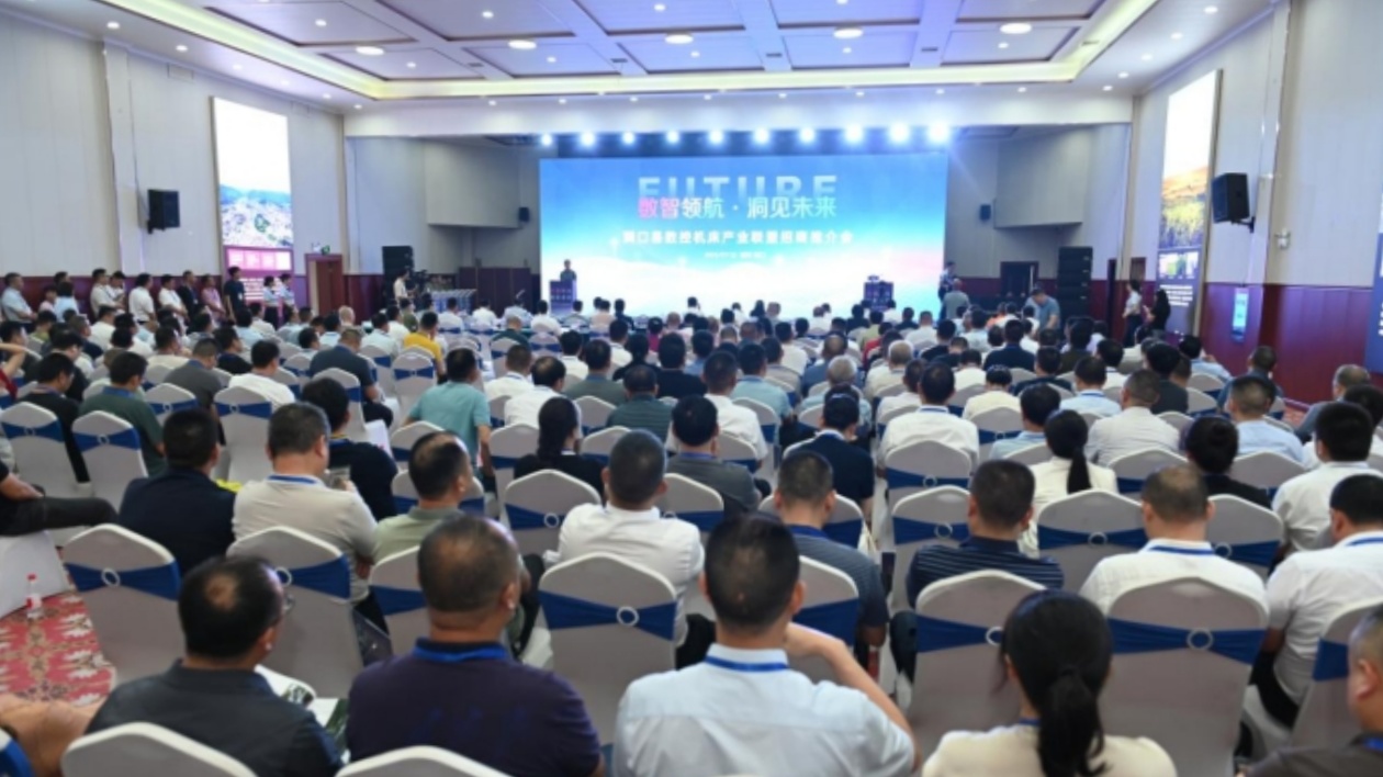 洞口數(shù)控機(jī)床產(chǎn)業(yè)園開(kāi)園  千億級(jí)產(chǎn)業(yè)集群起航湘西南