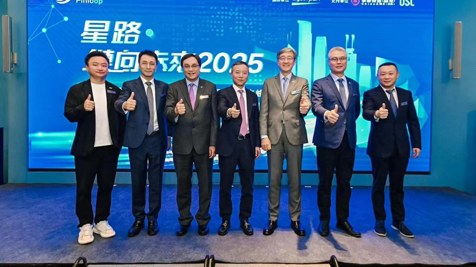 星路發(fā)布FinRWA服務平臺 開拓數(shù)字財富管理新路徑