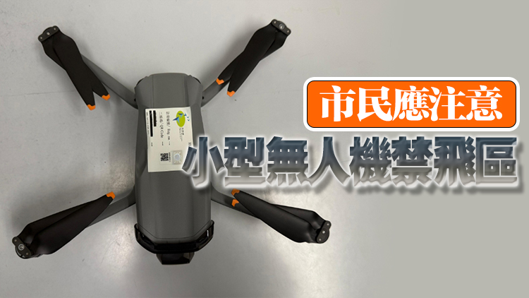 啟德體育園放飛無人機 警方拘捕一名男子