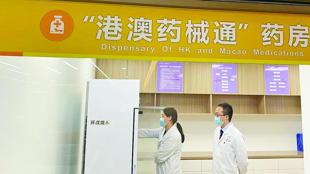 深圳醫(yī)保新變化 「港澳藥械通」納入報銷