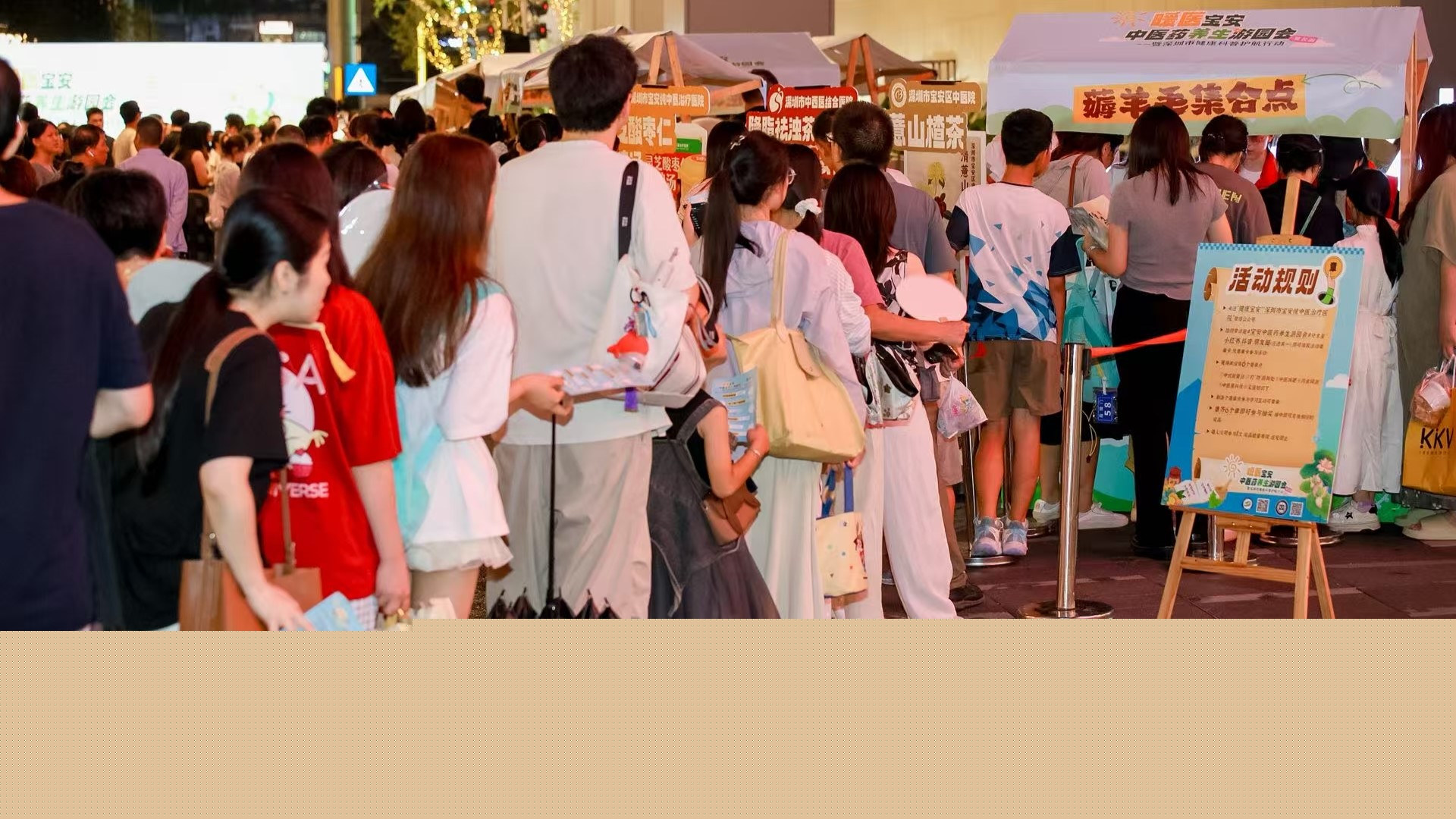 【文化】中醫(yī)藥「潮」玩法 深圳寶安中醫(yī)藥遊園會人氣爆棚