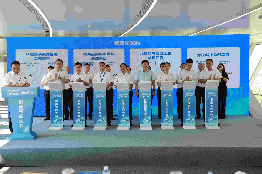 長沙望城區(qū)40個成果項目集中簽約 總投資約100億元